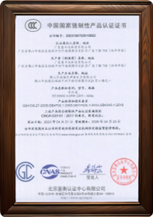 Ecome's Fan CCC Certificates